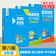 【第八版自選】奧數(shù)教程小學1-6年級全套1-18冊 第七版 教程+能力測試+學習手冊 一二三四五六年級奧數(shù)輔導書 單本套裝自選 【第八版 】二年級 全三冊 定價128