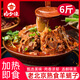 肉少俠老北京羊蝎子6斤新鮮羊肉原湯加熱即食【味美不膻】羊脊骨火鍋 羊蝎子醬香+麻辣共2盒【共6斤】