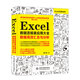 Excel數(shù)據(jù)透視表應(yīng)用大全：數(shù)據(jù)高效匯總與分析excel教程教材書籍wps office教程excel數(shù)據(jù)處理與分析excel函數(shù)與公式應(yīng)用大全power bi電腦書excel home圖書書香節(jié)