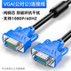 山澤高清VGA線 雙磁環(huán)藍頭vga3+6/3+9線芯電腦投影儀顯示器視頻線數(shù)據(jù)信號線 HDMI轉(zhuǎn)DVI線 3+6經(jīng)典版】公對公-藍頭 1米