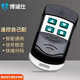博誠(chéng)仕通用對(duì)拷貝電動(dòng)卷簾門伸縮門遙控器車庫(kù)門遙控器卷閘門道閘鑰匙 符號(hào)鍵 433頻率