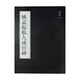 十方清梵 姚孟起臨九成宮碑字帖 歐陽(yáng)詢(xún)醴泉銘碑臨摹字帖 大字體楷書(shū)書(shū)法毛筆字帖 姚孟起臨九成宮碑