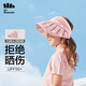蕉下（beneunder）蕉下兒童防曬帽遮陽(yáng)帽太陽(yáng)帽子男童女童空頂帽兒童貝殼帽 悅菊