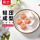 展藝 簡易月餅模廣式冰皮月餅模 蛋黃酥綠豆糕底托烘焙工具材料