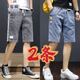 寫(xiě)璇（XIEXUAN）夏季新款彈力牛仔短褲男五分中褲薄款破洞馬褲男士5分褲牛仔褲男 五分褲37灰色+39藍色【兩條】 2XL 建議135-155斤