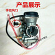 原車(chē)豪爵鈴木EN125-A/2A/3AGS125鉆豹HJ125K-2GX125摩托車(chē)化油器 原車(chē)鉆豹化油器/1個(gè)(手板風(fēng)門(mén))