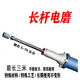 加長(cháng)電磨機長(cháng)桿直磨頭長(cháng)柄延長(cháng)桿內孔打磨手磨機拋光加長(cháng)型不退換 加長(cháng)100MM_整套包含電機現貨