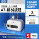 新飛小廚寶熱水器上出水家用廚房理發(fā)店小型迷你儲水式熱水寶暖水寶快速熱節能省電即開(kāi)即熱功率可調 6L 1500W A6 裸機+泄壓閥
