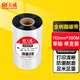 天威 全樹脂基碳帶卷110mm*300m 熱轉(zhuǎn)印標簽機條碼機打印機色帶