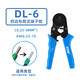 KUAIQU壓線鉗子DL-6管型端子SN-28B/48B公母插杜邦端子壓接鉗端子鉗壓線 DL-6 歐式四邊形