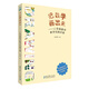 把數(shù)學(xué)畫出來——小學(xué)畫數(shù)學(xué)教學(xué)實(shí)踐手冊(cè)
