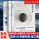 【任選】臣服實(shí)驗全新版 邁克·A.辛格作品系列全集 從隱居者到上市公司CEO的人生 清醒地活活出不羈人生 真實(shí)的人生勵志故事 臣服實(shí)驗+活出不羈人生+清醒地活【3冊】