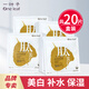 一葉子面膜美白補(bǔ)水保濕煙酰胺提亮膚色免洗面貼熬夜改善暗沉男女學(xué)生 （嫩白水潤(rùn)）美白滋養(yǎng)緊致20片