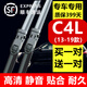 瀚萊雪鐵龍C4L雨刮器原裝c4l雨刷膠條C4L雨刮片20131415年16171819款 C4L（13-19款）高清靜音型