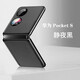 鱷甲衛(wèi)  華為Pocket2手機殼素皮pocketS保護套折疊屏新款華為P50寶盒盒網(wǎng)紅潮高檔防摔全包 【炫酷黑】掌心悅色-超薄素皮 華為 P50 Pocket