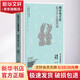 兔子什么都知道 剛好有你在 暢銷(xiāo)七周年白金增訂版 長(zhǎng)江文藝出版社 夏正正 著 PP殿下 繪 精裝 書(shū)籍
