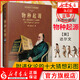 【正版】物種起源(附進(jìn)化論的十大猜想彩圖珍藏版) 豐富地再現(xiàn)達(dá)爾文生平故事思想發(fā)展過程及學(xué)術(shù)往來
