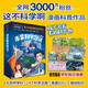 米吳科學(xué)漫話·啟航篇  6-12歲青少年  孩子追著看的科普書  這不科學(xué)啊 著 中信出版社快樂讀書吧 暑期必讀課外閱讀