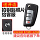 顧致日產(chǎn)軒逸經(jīng)典騏達(dá)陽光新軒逸驪威啟辰r50改裝折疊汽車遙控器鑰匙 啟辰驪威【四鍵】遙控器