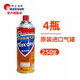 脈鮮（MAXSUN）卡式爐通用CRV防爆氣罐 250g紅罐野外液化氣瓶戶(hù)外裝備防爆丁烷氣 250G紅罐*4