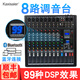 KAXISAIER RE8專業(yè)6路8路12路16路調(diào)音臺 99種效果均衡藍(lán)牙帶USB RE8 8路調(diào)音臺