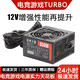 雷神之源新雷神之源12V增強版額定600W 700W 800W 1000W電競游戲PC主機箱臺式機電腦電源 雷神之源650總功率600(12V加強款）
