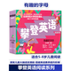 新版 正版現貨速發(fā) 攀登英語(yǔ)閱讀系列繪本 有趣的字母套裝全26冊（第2版）