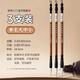 玉水湖毛筆書法專用初學(xué)者小學(xué)生兼毫套裝初學(xué)國畫大狼毫中號白云中楷羊毫大楷兒童練毛筆字畫畫水寫入門練習(xí)