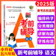 2025新版小升初考前輔導(dǎo)語文數(shù)學(xué)英語3本喬有平李麗云沖刺名校專項(xiàng)訓(xùn)練知識(shí)點(diǎn)總結(jié)押題復(fù)習(xí) 小學(xué)語文知識(shí)點(diǎn)大集結(jié)總復(fù)習(xí)整合集訓(xùn) 數(shù)學(xué)英語知識(shí)點(diǎn)手冊(cè) 語文-25版