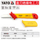 易爾拓（YATO） 絕緣棘輪式電纜剪線鉗斷線鉗VDE1000V手動(dòng)剪電線剪刀電工刀 不銹鋼直刃式電工刀 YT-21210
