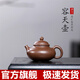 鑫祥勢(shì)宸正宗宜興紫砂壺原礦某革紫泥手工容天壺家用紫砂禮品茶具球孔出水 原礦某革紫泥 160ml