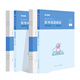 粉筆公考2019年事業(yè)單位考試用書(shū)A類(lèi)綜合管理類(lèi)專(zhuān)用 聯(lián)考真題解析全國通用粉筆真題庫試卷試題