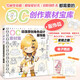 OC素材集 動(dòng)漫原創(chuàng  )角色設計 服飾篇（繪客出品）