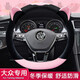 適用于大眾朗逸冬季女士方向盤(pán)套可愛(ài)時(shí)尚毛絨汽車(chē)把套速騰寶來(lái)凌渡CC高爾夫探歌途觀(guān)L途岳探岳邁騰帕薩特 萌熊-少女粉