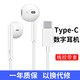 帕凡DAC數字解碼有線(xiàn)耳機半入耳式耳麥適用于華為暢享80 70X 70S 70z 愛(ài)酷iQOO 12/11/10 Pro S30手機 K歌直播線(xiàn)控耳塞Type-C接口