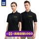 道衫夫夏季POLO工作服t恤定制短袖工衣定做服裝文化衫定制衣服印字logo 黑色 2XL