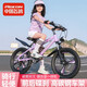飛鴿高端兒童自行車山地車減震雙碟剎男女孩6-8-9-16歲賽車單速變速車 頭燈紫色+變速一體輪+減震雙碟剎 20寸適合130-150cm
