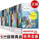 全44冊(cè)推薦世界名著全套正版書(shū)籍國(guó)外名著經(jīng)典兒童文學(xué)初中生學(xué)生青少年課外書(shū)小學(xué)四五六七八九年級(jí)閱讀
