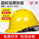 一盾免費印字 安全帽工地國標加厚透氣施工建筑工程領(lǐng)導監理勞保頭盔男定制LOGO 黃色 國標V型透氣