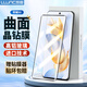 朗客 適用榮耀90鋼化膜honor90手機膜全屏覆蓋超薄超清熱彎曲面玻璃保護膜抗指紋耐磨防摔手機貼膜前膜