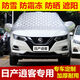 日產(chǎn)逍客半罩車衣加厚防曬隔熱棉被風(fēng)玻璃防雪防霜凍半車罩披冬季棉被 升級牛津布銀色【加厚棉被款】 日產(chǎn)逍客專用