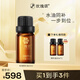 玫瑰頌玫瑰精華油面部保濕抗皺緊致舒緩面部肌膚10ml 玫瑰精華油*1