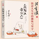 人間煙火，最撫人心 汪曾祺 快意人生的趣味與堅守 大眾解壓書(shū)，緩解焦慮，帶給人美和愜意。 小說(shuō)