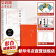 周國(guó)平的書(shū)散文集 我們誤解了這個(gè)世界 年齡是一個(gè)謠言 【定價(jià)55】