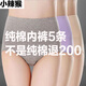 純棉高腰三角內(nèi)褲女士透氣收腹大碼媽媽純色大紅本命年三角短褲頭 5條顏色搭配隨機(jī)【可留言備注】 XL 【95<126斤】