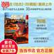 【當(dāng)當(dāng) 正版】信念 雷殿生 信念人生每一步都算數(shù)（珍藏版）徒步中國第一人雷殿生寫給追夢者、挑戰(zhàn)者的行走之書、勇氣之書、信念之書 勵(lì)志成長書籍 信念：人生每一步都算數(shù)