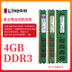 威剛  金士頓 拆機 2GB 4GB 8G 16Gb 3代4代內存1600 2400 內存條95新 金士頓DDR3-4G-1600 DDR3兼容條