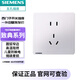 西門子致典系列雅白 開關(guān)插座面板電源墻壁插座 家用墻壁暗裝86型 五孔插座