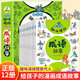 藍烏鴉趣味漫畫(huà)成語(yǔ)故事全套12冊 爆笑漫畫(huà)書(shū)小學(xué)生課外閱讀書(shū)籍適合兒童看的繪本故事書(shū)6-8-9-12歲孩子閱讀中國四字詞語(yǔ)連環(huán)畫(huà)大全