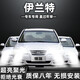 04-11-17款現代伊蘭特汽車(chē)LED前大燈遠光近光燈改裝超亮白光燈泡 伊蘭特 近光燈 單支價(jià)
